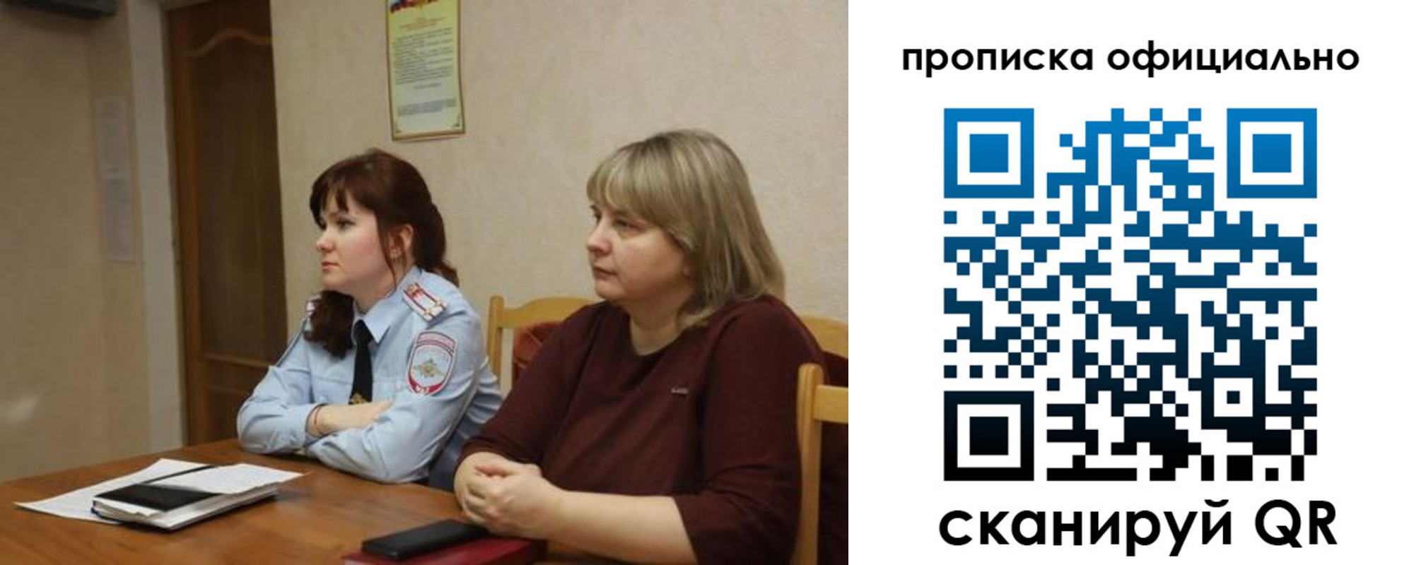 временная регистрация гарантия в Тыве