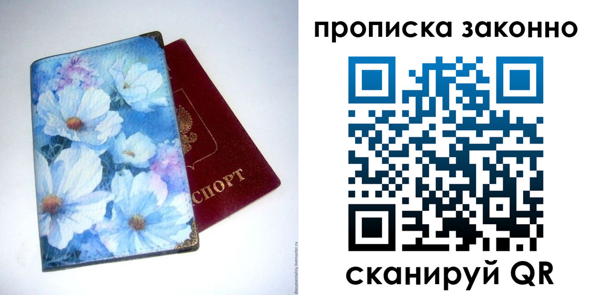 временная регистрация в Тыве