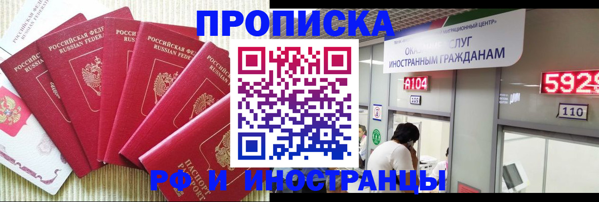 регистрация для дет. сада в Тыве