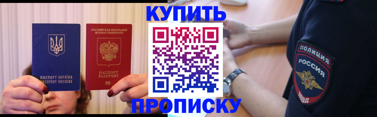 прописка для кредита в Тыве