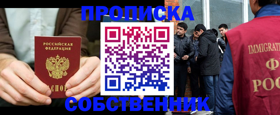 временная регистрация гарантия в Тыве