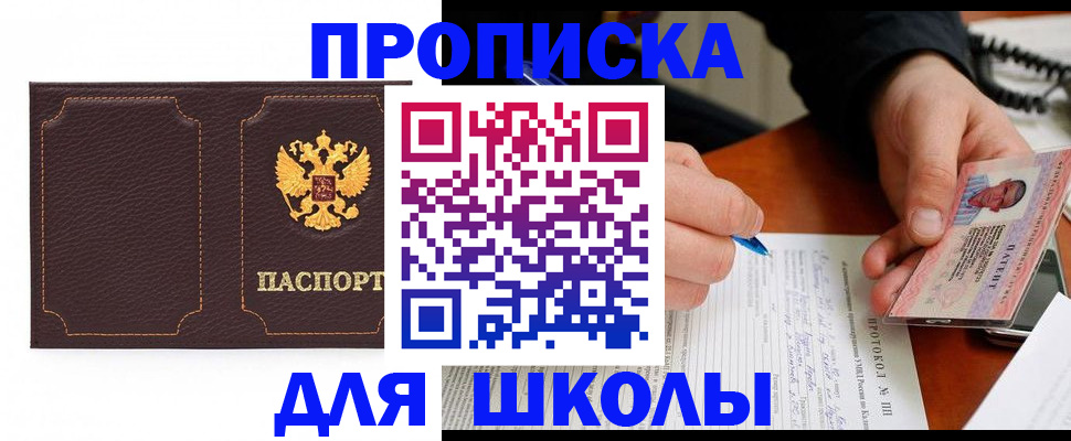 прописка для кредита в Тыве