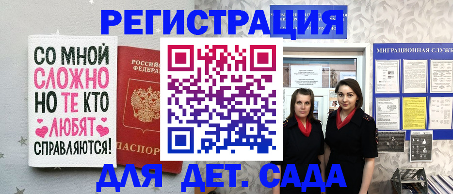 временная регистрация для всех в Тыве