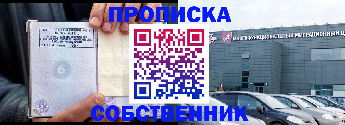 временная регистрация 2025 в Тыве